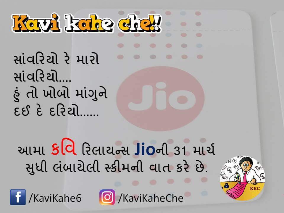 kavikaheche's tweet photo. tps://m.facebook.com/KaviKahe6
કવિ કહે છે તેમનું Fb page  લાઈક કરો 👍
#kavikaheche  #કવિકહેછે @reliancejio @RelianceEnt https://t.co/OXmPGjQ4c2