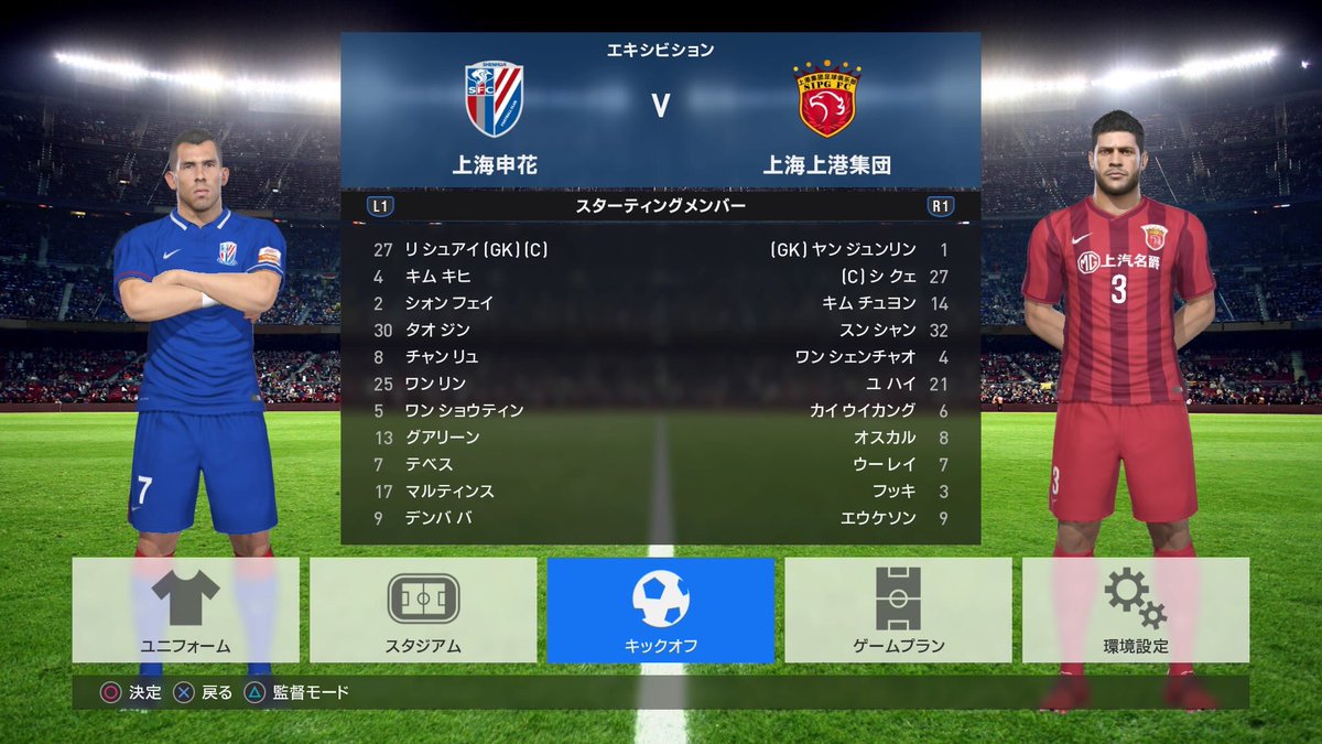 Dank1 Pa Twitter Ps4 中国超級リーグのインポートデータ 神データ T Co Lxwpyt4i それでは良いお年を ウイイレ Pes17 We17