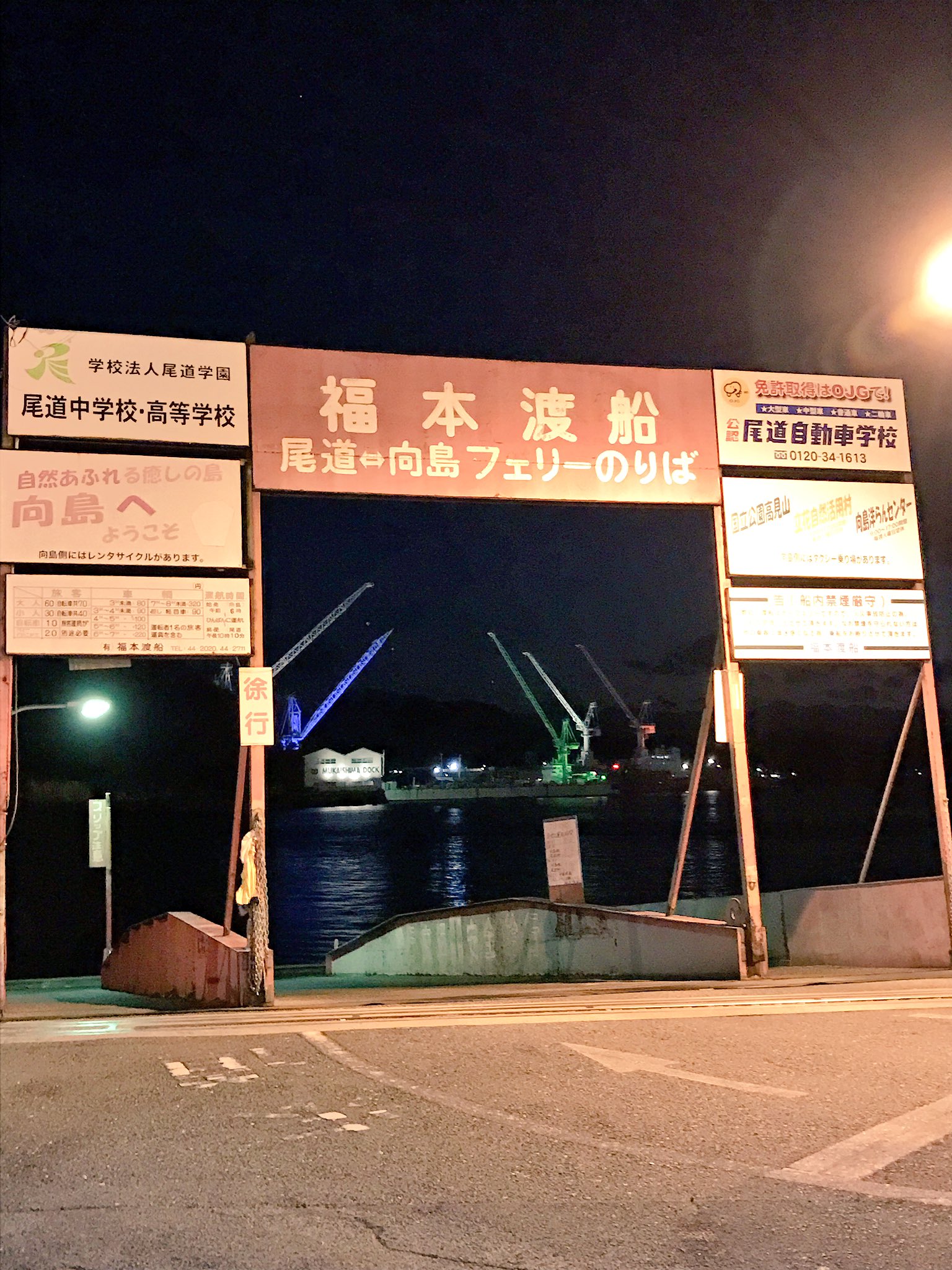龍が如く6聖地巡礼in尾道 Twitter