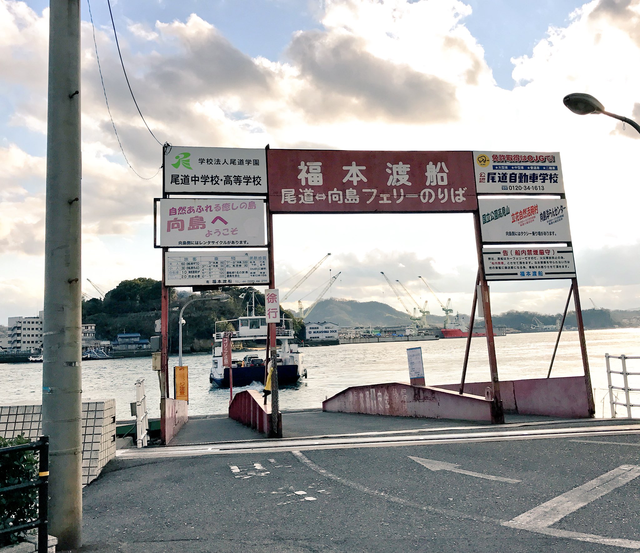 龍が如く6聖地巡礼in尾道 Twitter