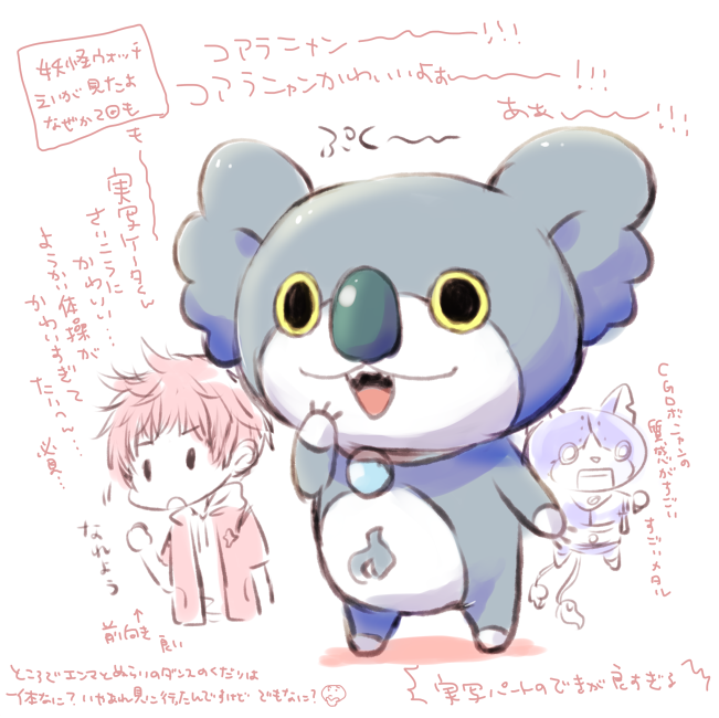 そな Auf Twitter 妖怪ウォッチの映画をウォッチした コアラニャンのかわいさを伝えたい16 そな Auf Twitter 妖怪ウォッチの映画をウォッチした コアラニャンのかわいさを伝えたい16