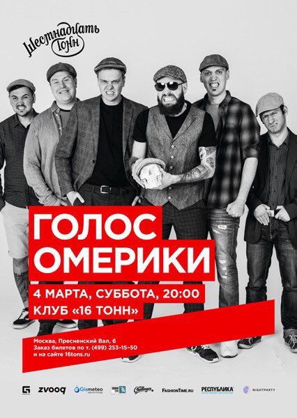 RodionLubensky's tweet photo. Москва, 4 марта, клуб "16 ТОНН"! https://t.co/xrkjTFKD5R