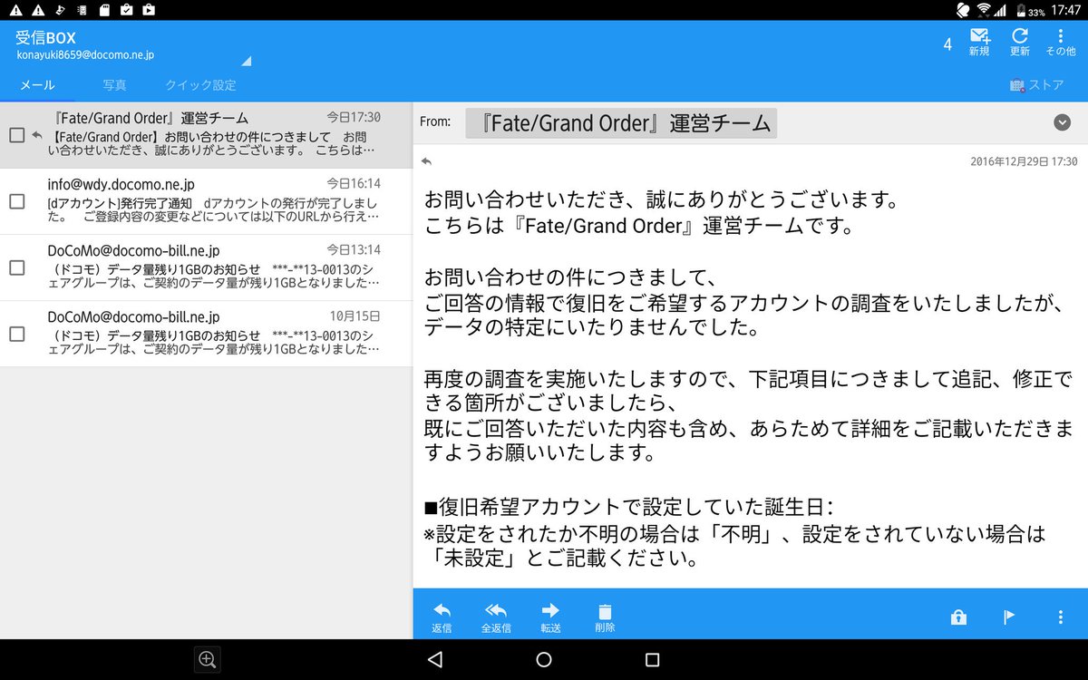 Twitter पर こなゆき おい 運営今年も後40時間切ったじゃねーかｗ はよアカウント復旧しないと正月福袋ガチャ出来ないじゃねーか バルバトス復活とかセコい事深夜にやったんだから アカウント復旧も寝ずにやれやｗ 復旧しなかったらfgoやらねーぞ Fgo Fatego