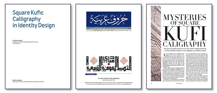 Three published articles about Square Kufic calligraphy are now available for download as pdf files at sakkal.com