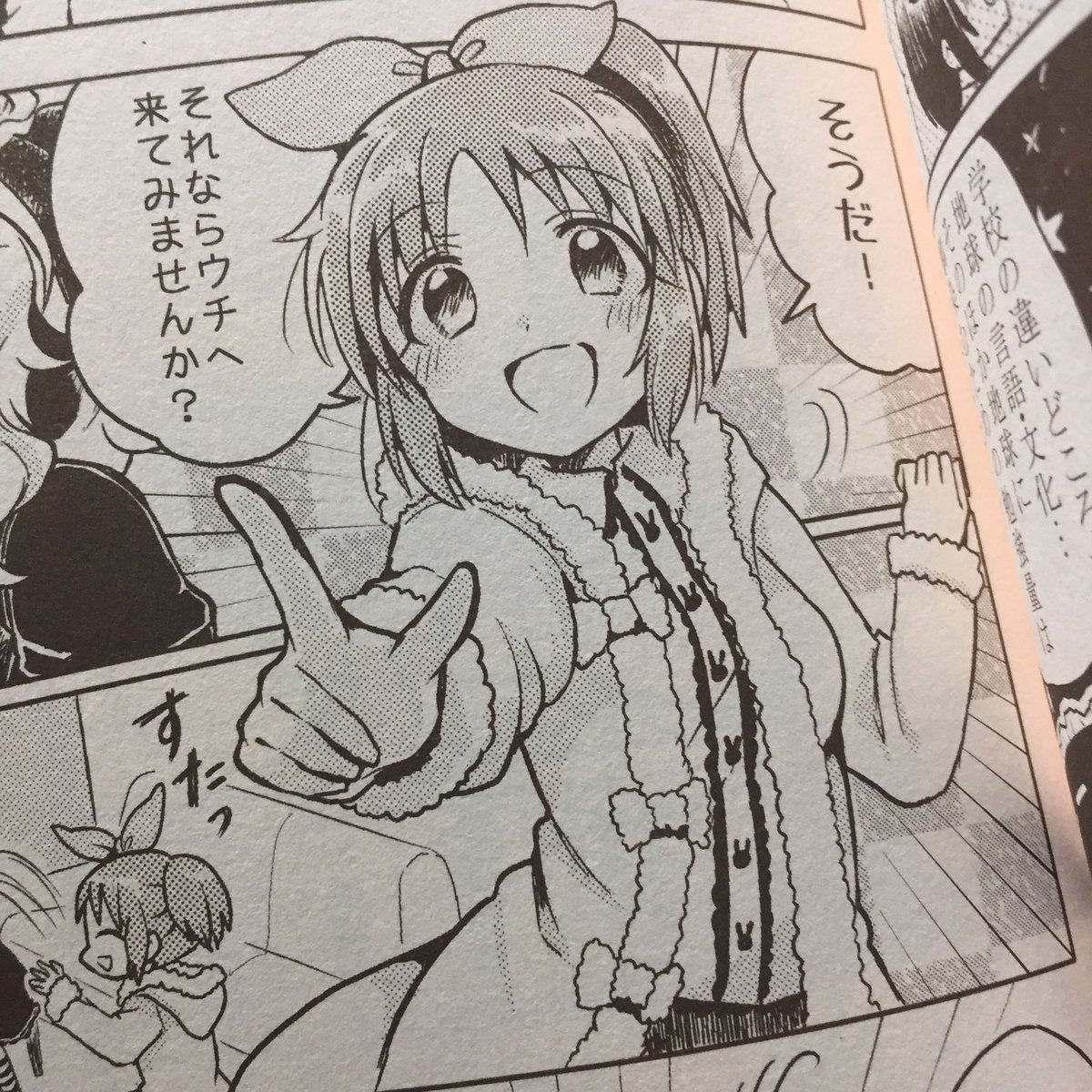 Gum 夕美ちゃん生誕月間 新刊が家に到着 表紙は布っぽい紙 ミニッツga で 中身はコミック紙ピンクにこげ茶印刷にしました 明日がもうコミケ当日か