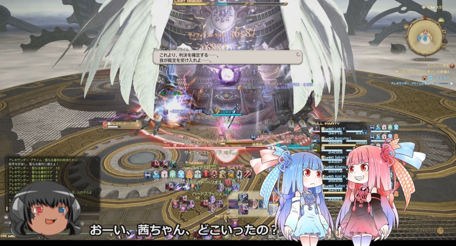 ねこくま 電書ブロガー Ff14 アレキ天動編零式4層攻略 Lokiさんの字幕 ゆっくり Voiceroid 解説動画を紹介 T Co J8fjxe08sf Ff14 Ffxiv