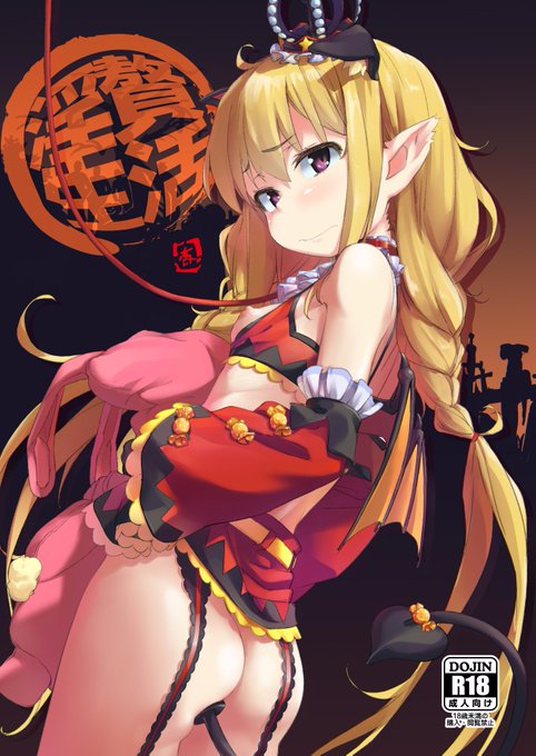 新刊はちゃんと出ます!三日目スペース東D-20aにてお待ちしております!既刊は莉嘉ちゃん本少部数とネコネ本が20冊弱です!虎とメロンの委託もあります!当日は宜しくお願い致します!虎https://t.co/dNwVDlM91Y メロンhttps://t.co/ySckP48hNn 