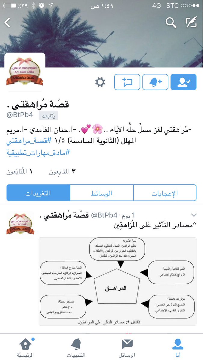 QamdiAl's tweet photo. مشروع طالباتي بارك الله في جهودهم https://t.co/5hKkaZviai