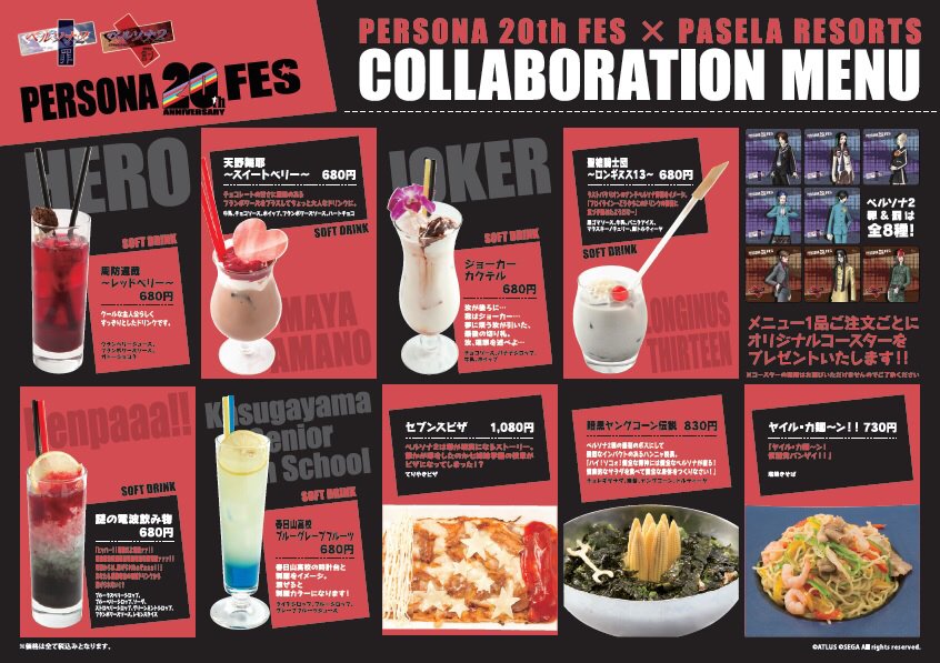 PERSONA20thcafe's tweet photo. 【ペルソナ20thカフェ 31まで開催】
終了まであと2日！【女神異聞録・P2罪罰】のメニューが楽しめるのも明日で最後！何かと忙しい貴方に【サトミタダシの特別薬】はいかがですか？ヒットポイント回復するなら傷薬と宝玉ですが、この特別薬には新たな効能が！？是非お試し下さい
#ペルソナ https://t.co/nC2N5MFlqu