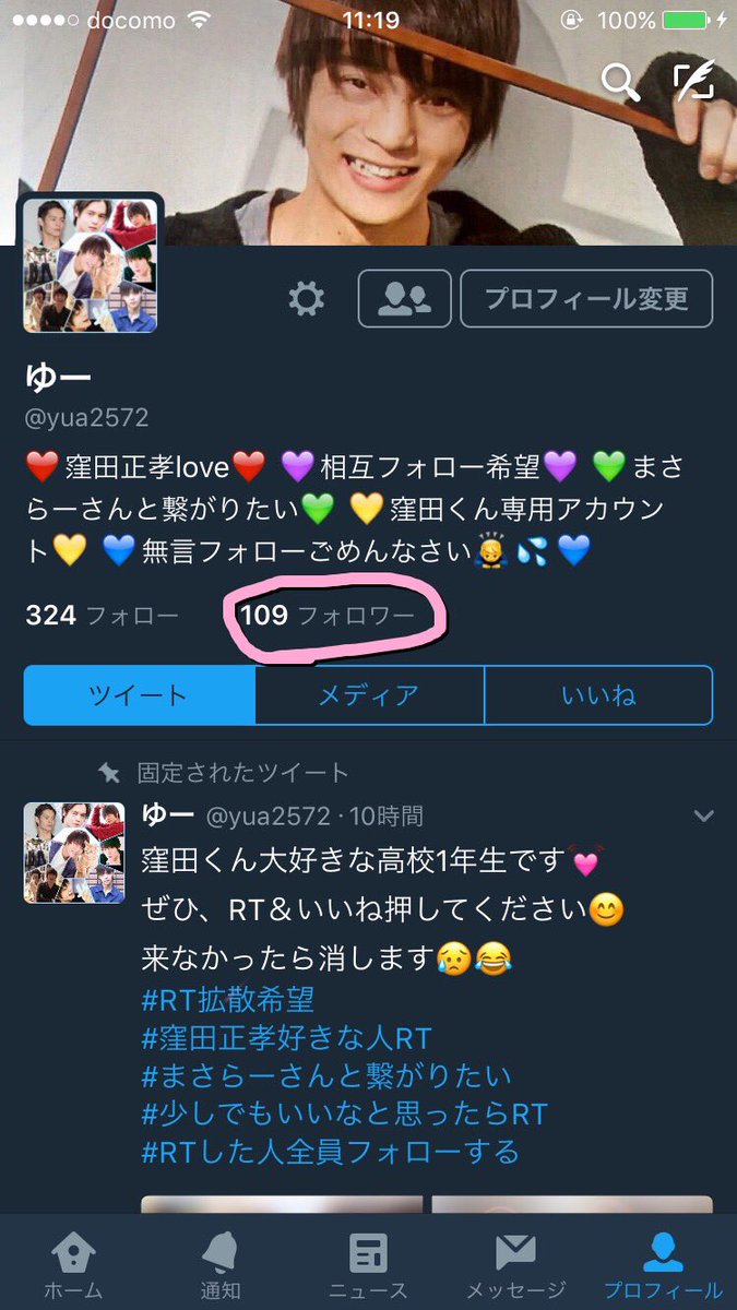 yua2572's tweet photo. フォロワー100人(以上)になりました😊🙌
昨日まで活動してなく10人とかだったので嬉しいで���😘💓これからもよろしくお願いします！ https://t.co/DGygpC9iUs