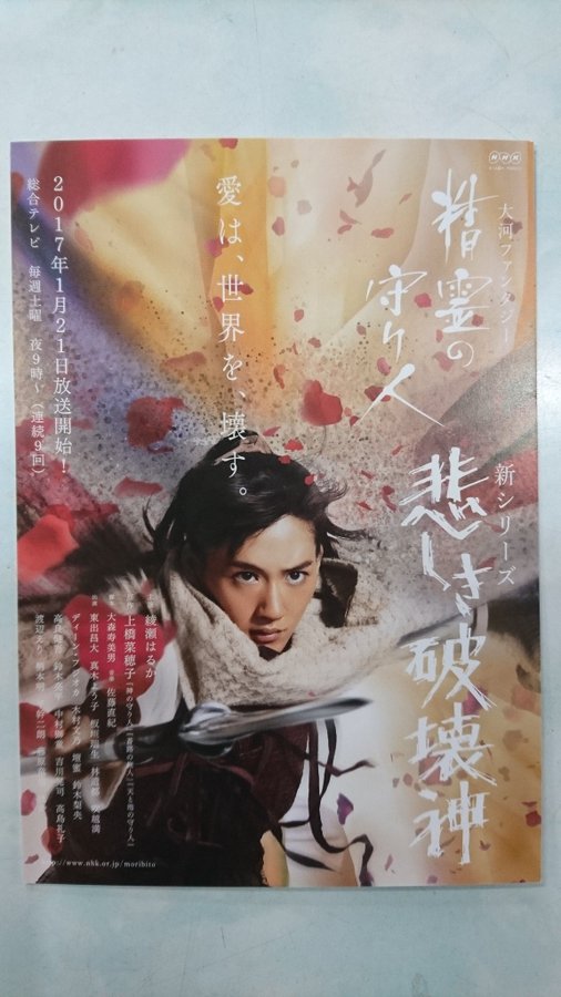 随時更新 ドラマ 精霊の守り人 ロケ地 撮影場所 はどこ シーズン1 2ロケ地情報まとめ 実写版ｎｈｋ大河ファンタジー さんぽガーデン 今すぐ知りたい お役立ち最新情報
