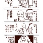 コミケのサークル主を探すときはこれを参考にしよう!
