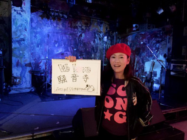 so_on_g's tweet photo. #騒音寺 #Kittymusic kittymusic*f... https://t.co/UwAfnlUV3r https://t.co/sZKjH2vi0I
