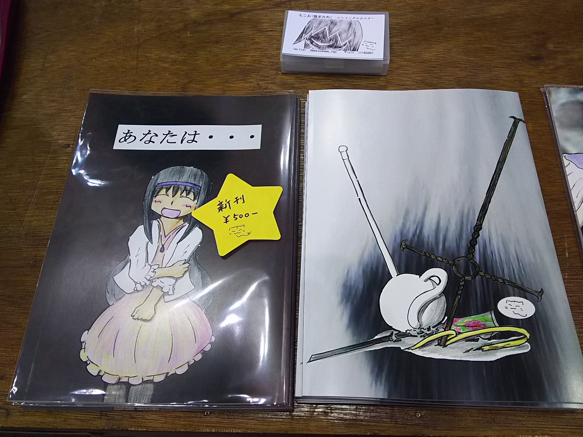 もこお 猫マミれ 簡単すぎる設営完了したので お品書き 新刊 あなたは 500 クインテットと魔女 先代魔法少女 既刊 友達のために 400 本編組 対 ほむら救済反対派 あなたとわたしのつなぐもの 400 なぎさからマミ マミ もこお 猫マミれ 簡単すぎる設営完了したので お品書き 新刊 あなたは 500 クインテットと魔女 先代魔法少女 既刊 友達のために 400 本編組 対 ほむら救済反対派 あなたとわたしのつなぐもの 400 なぎさからマミ マミ