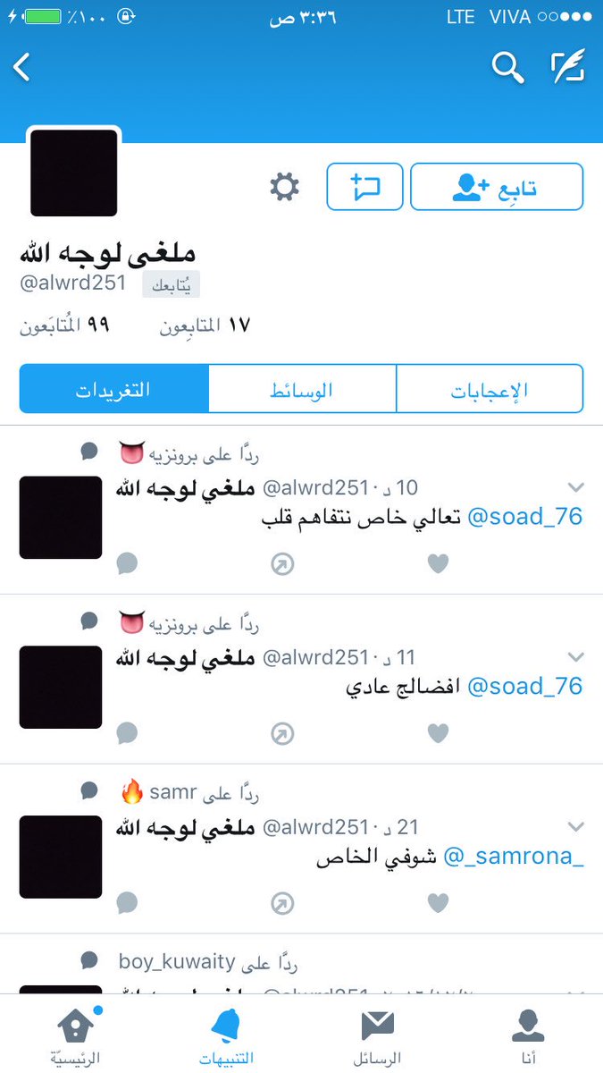 مطوع بريدا؟