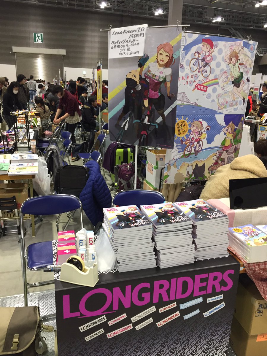 ロングライダース On Twitter ロングライダースのスペース 設営できました 新しいホール 東7です G 01a でお待ちしております 前が広いけど壁サークルの列で塞がれる予感 Https T Co Jddln4le5s Twitter