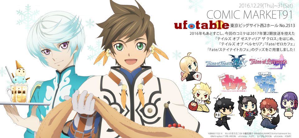 ufotable على X: ufotable على X: