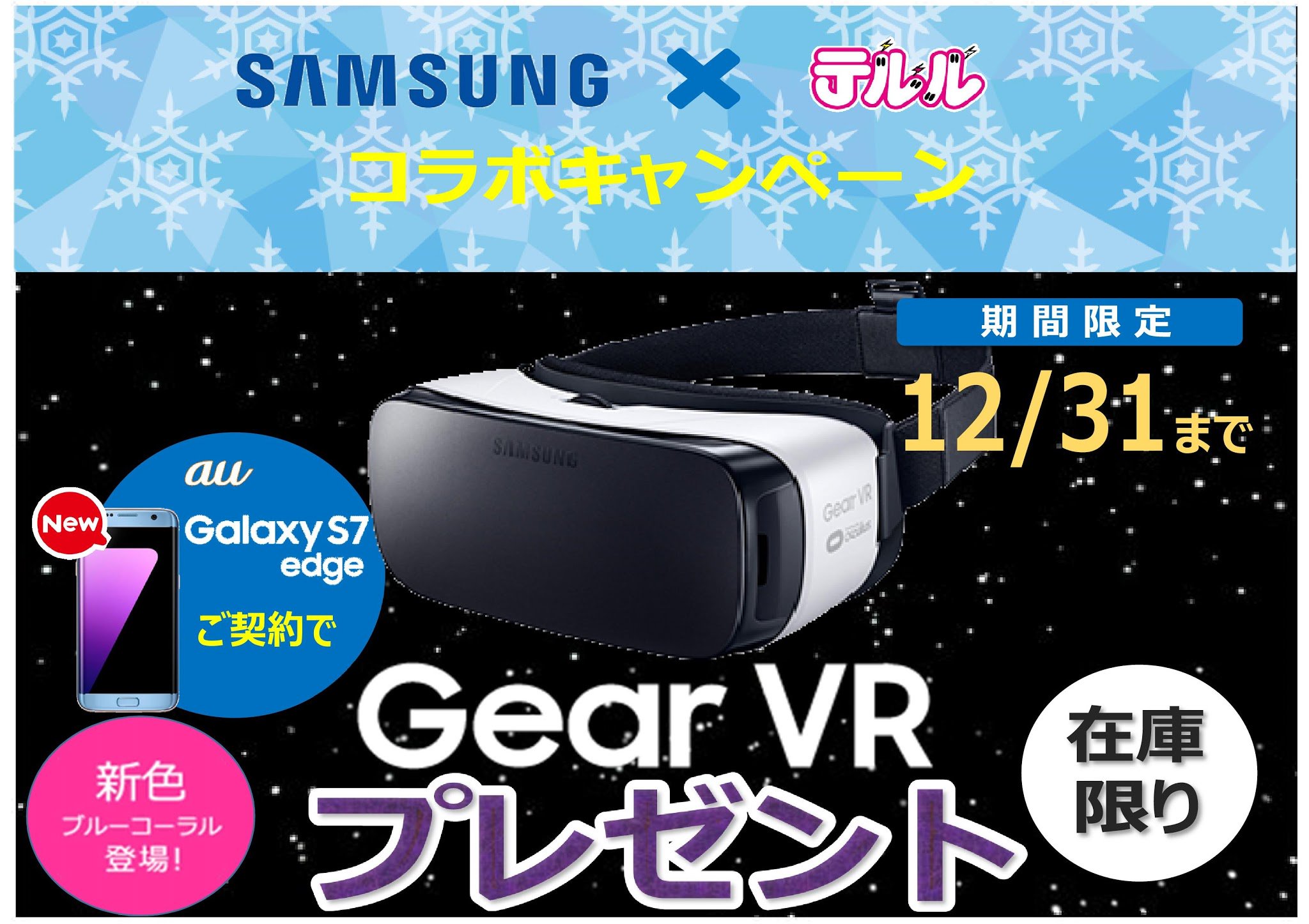 テルルビバモールさいたま新都心店 Vivateruru Twitter