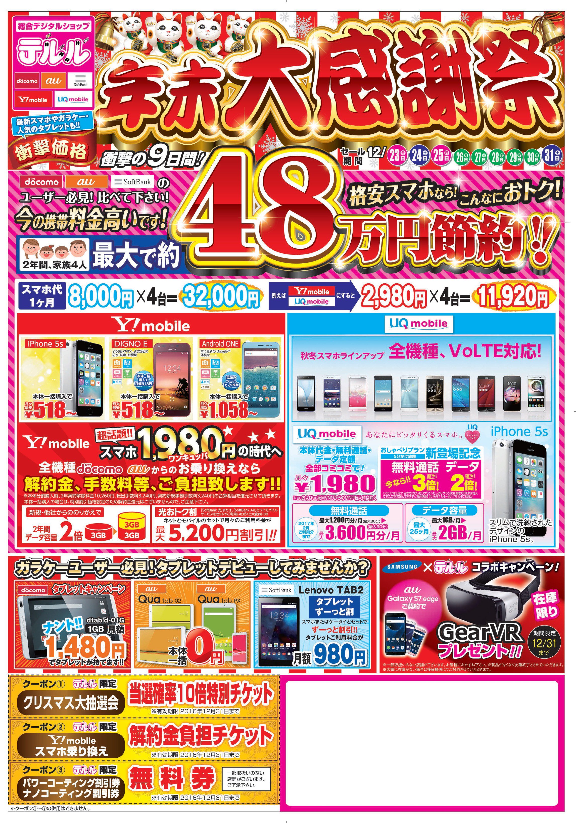 テルルビバモールさいたま新都心店 Vivateruru Twitter