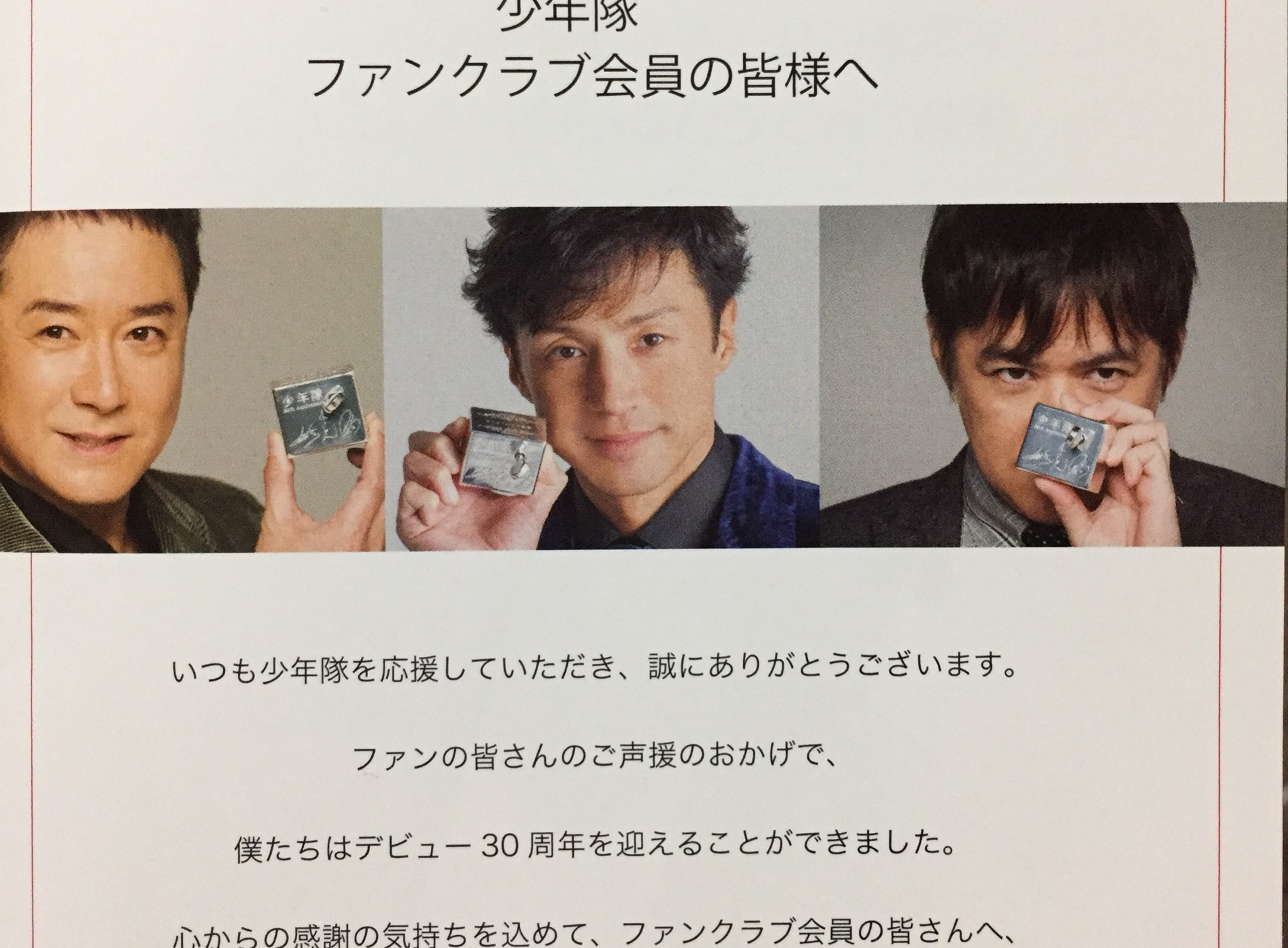 少年隊 30周年記念オルゴール 少年隊 30周年オルゴール