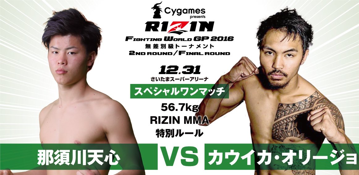 RIZIN NYE - Openweight World Grand Prix Final - December 29 - 31 (OFFICIAL DISCUSSION)  - Page 7 C0510pGUAAAAloB