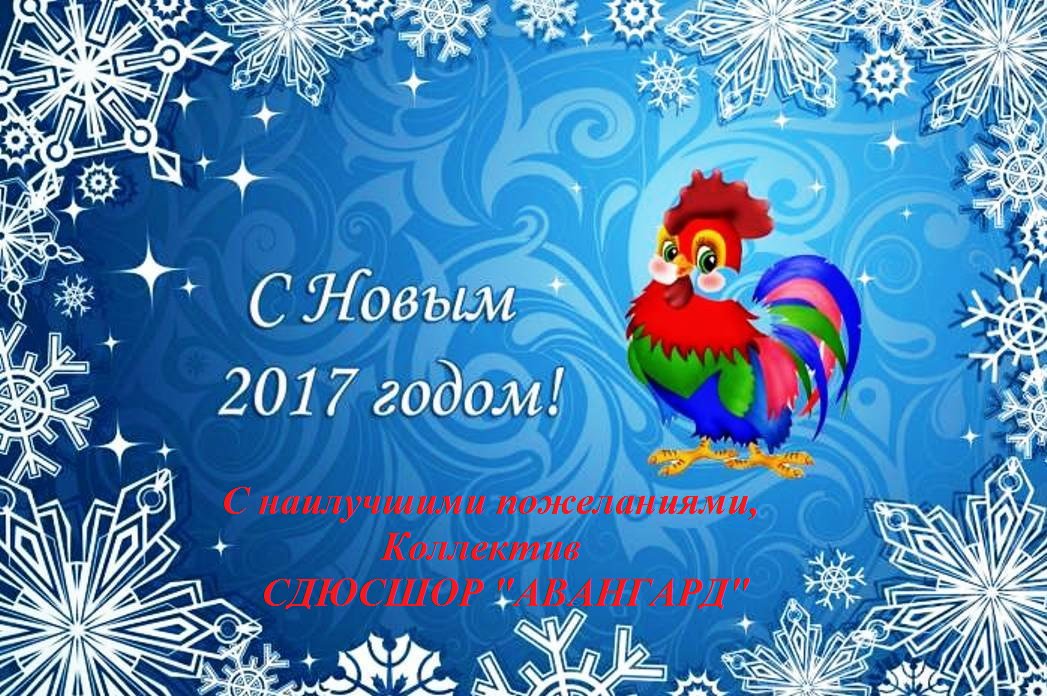Новогодней открытки 2017, именем лейсан днем
