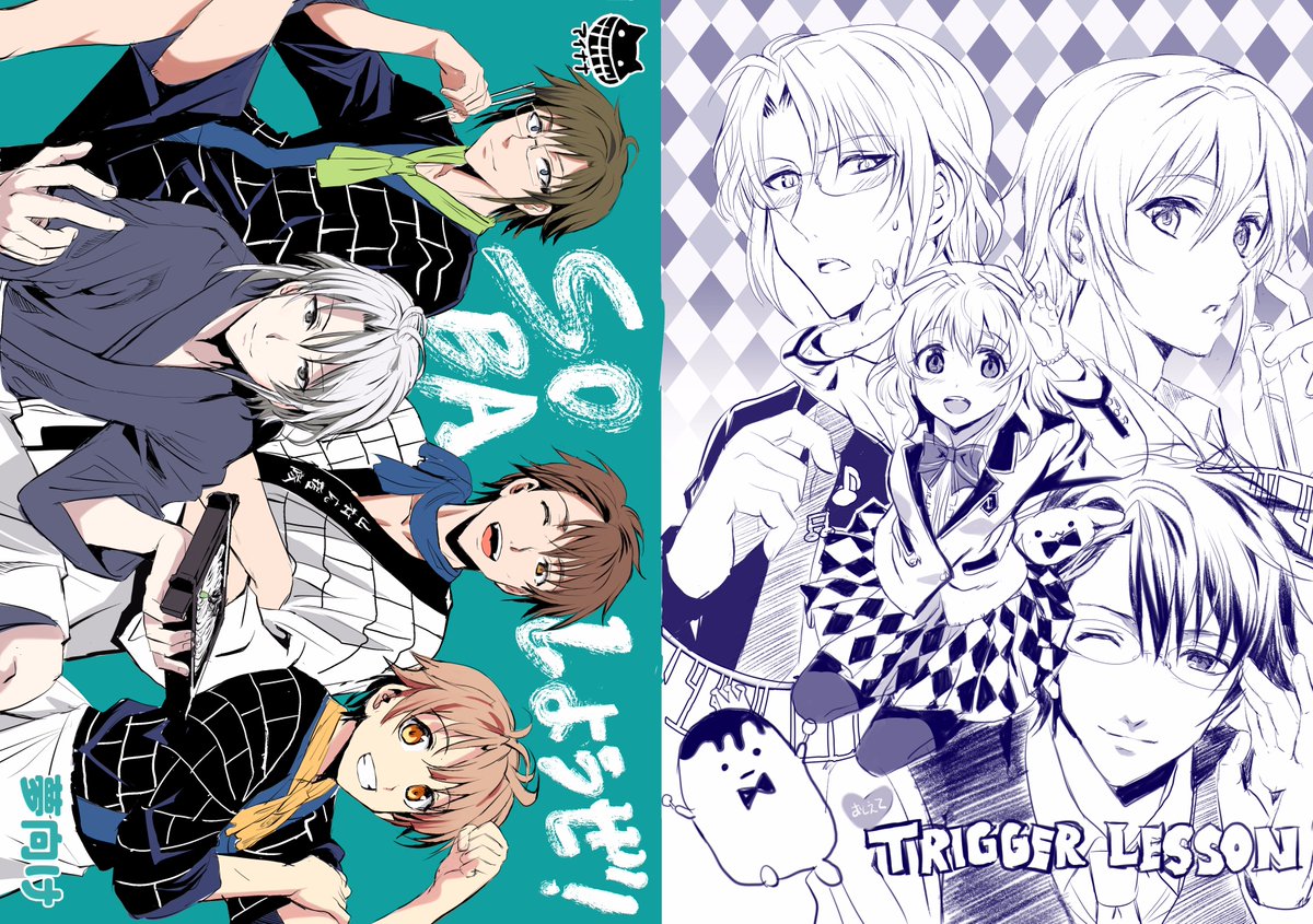 アイナナ推しガキコピー本(たぶん8p)っです!三日目的でない、趣味裏メニューなのでほしい方は売り子にお声かけて下さいー(^^)/前回の残りのキンプリもご一緒にどうぞですぞ!※途中から予算の都合でモノクロになります#アイナナ 