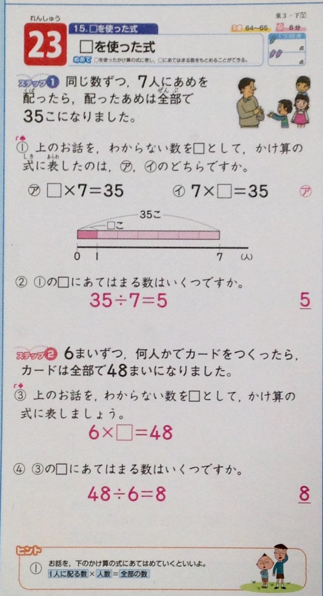 黒木玄 Gen Kuroki 超算数 掛算 某方面から送ってもらったチョー算数ネタ 光文書院 横進み式くりかえし計算 ドリル Y 3年下東 東京書籍の教科書対応のドリル における露骨な掛算順序固定強制 解答のページより T Co Yf3psekhzy Twitter