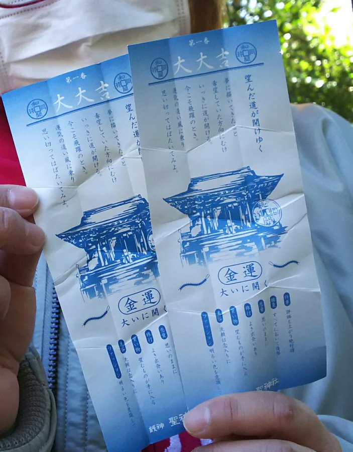 聖神社 お守り お祀り6点セット 金運財運 【最安値で】 その他