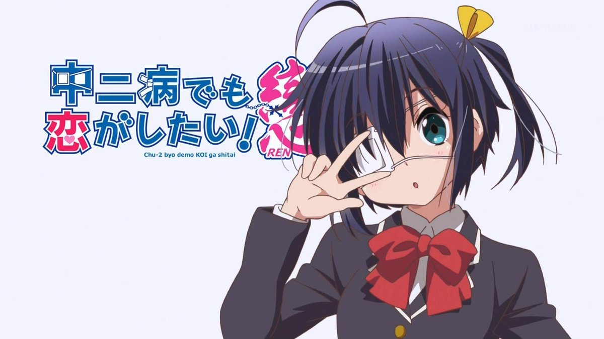 kierseblero's tweet photo. Done Watching all Episode/Season, OVA, Specials of
#ChuunibyouDemoKoiGaShitai
#中二病でも恋がしたい
#Anime
#BestAnime
#FavoriteAnime
#Otaku
Rate:10/10 https://t.co/mBm7YDqIrS