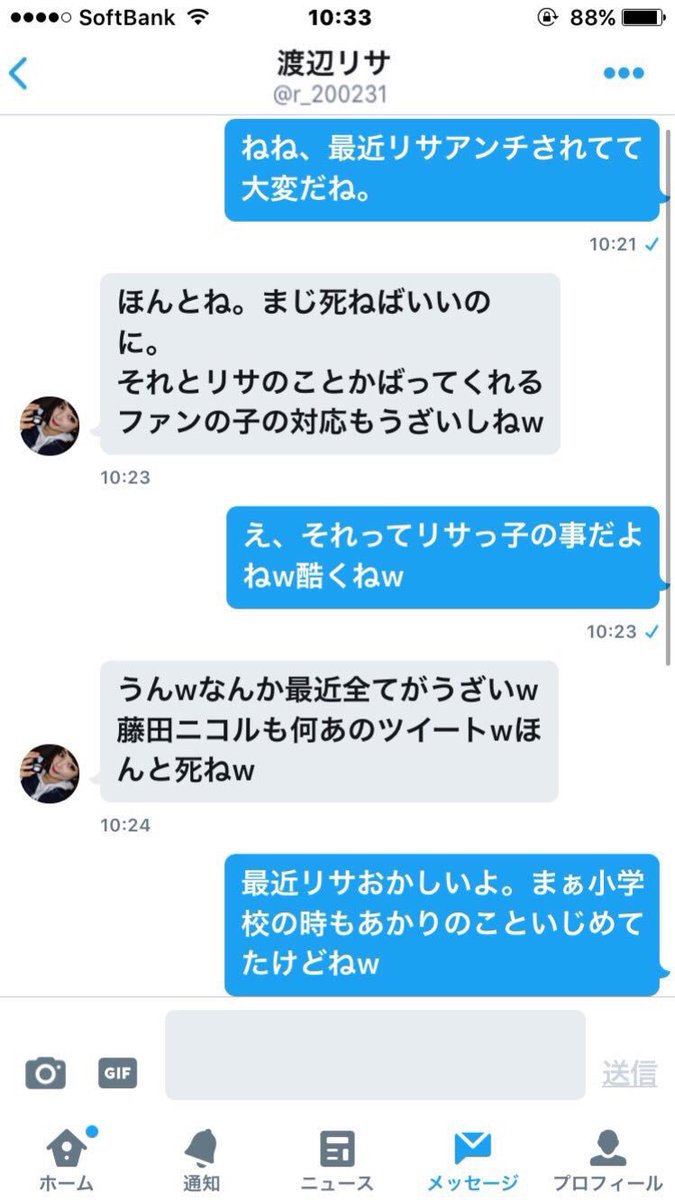 Twitter 渡辺 りさ