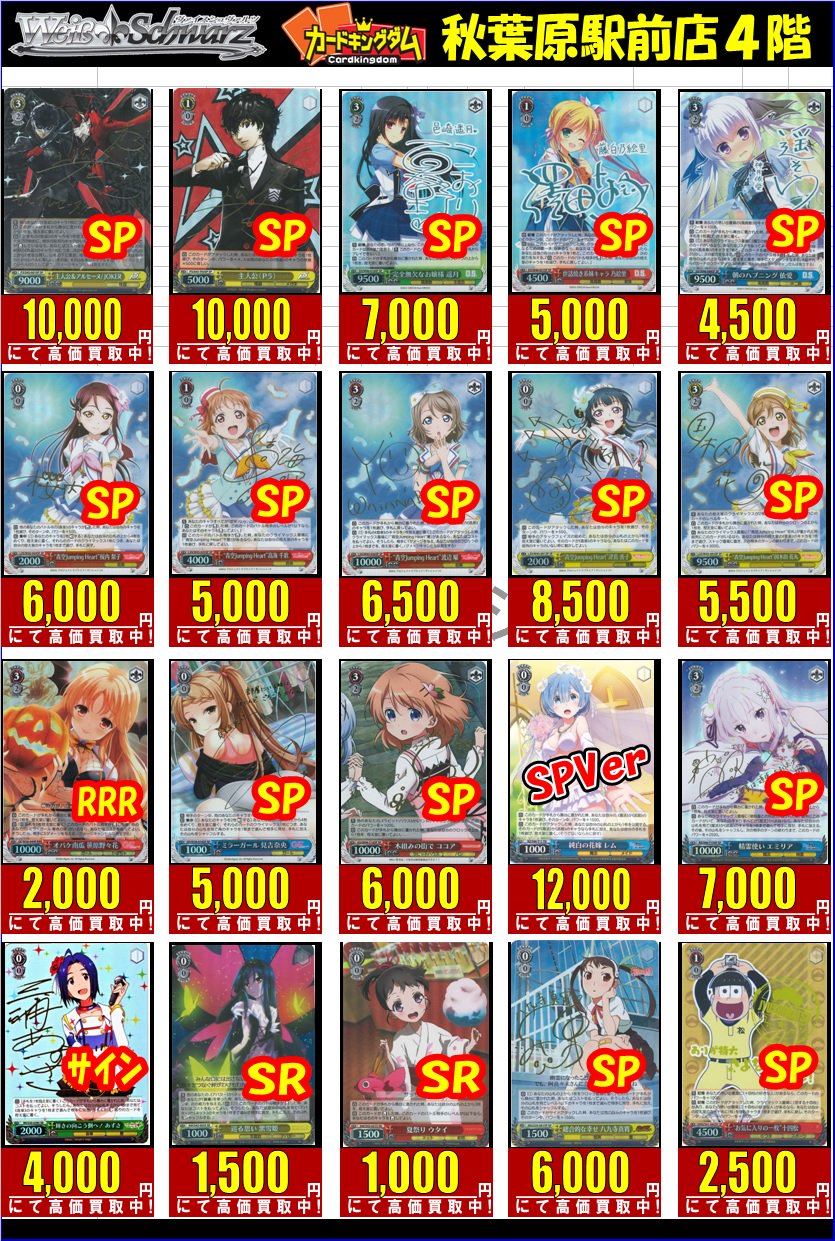 カードキングダム秋葉原店 / Card Kingdom Akihabara / カーキン