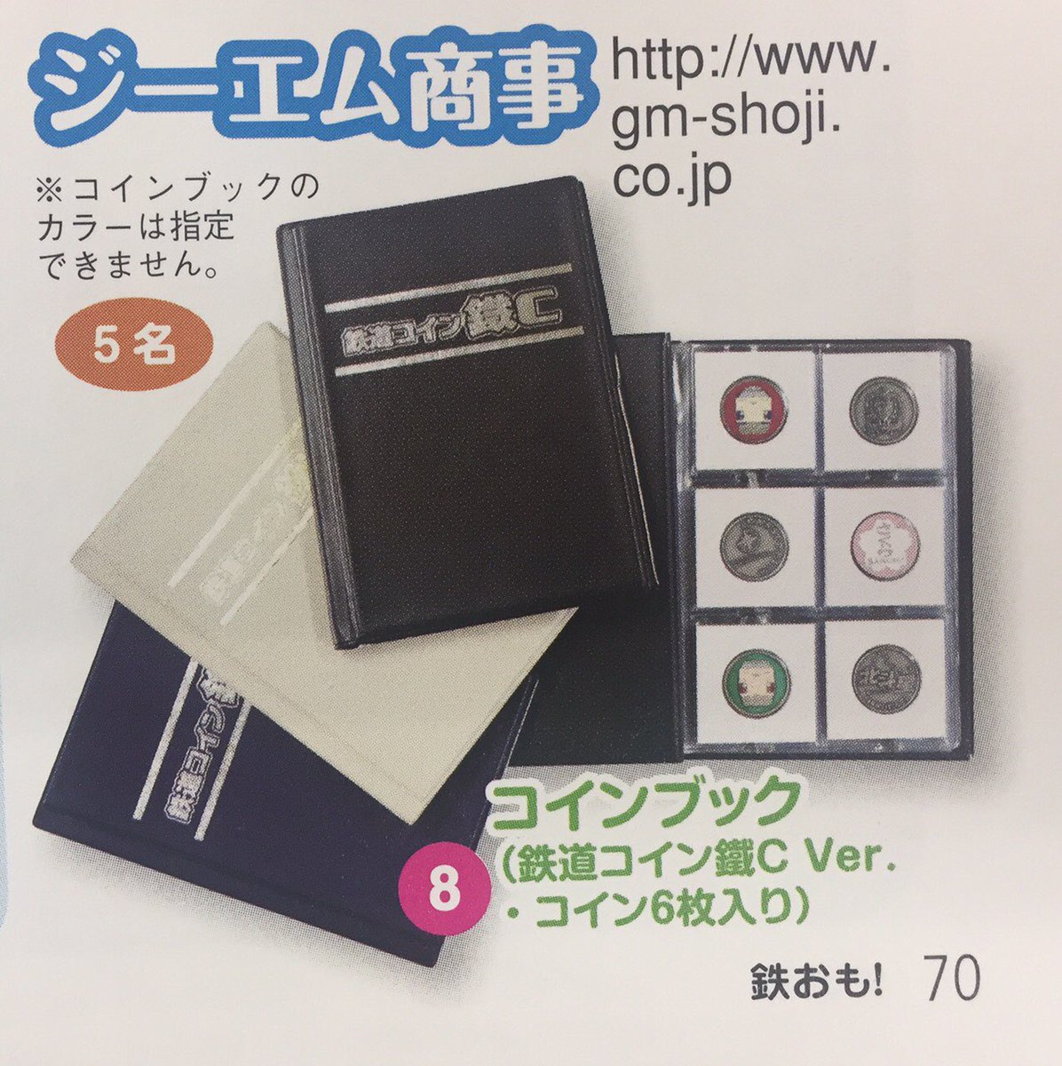 鉄道コイン鐵c (@oshima_c) ⁄ Posts ⁄ X 鉄道コイン 鐡C テッシー レア