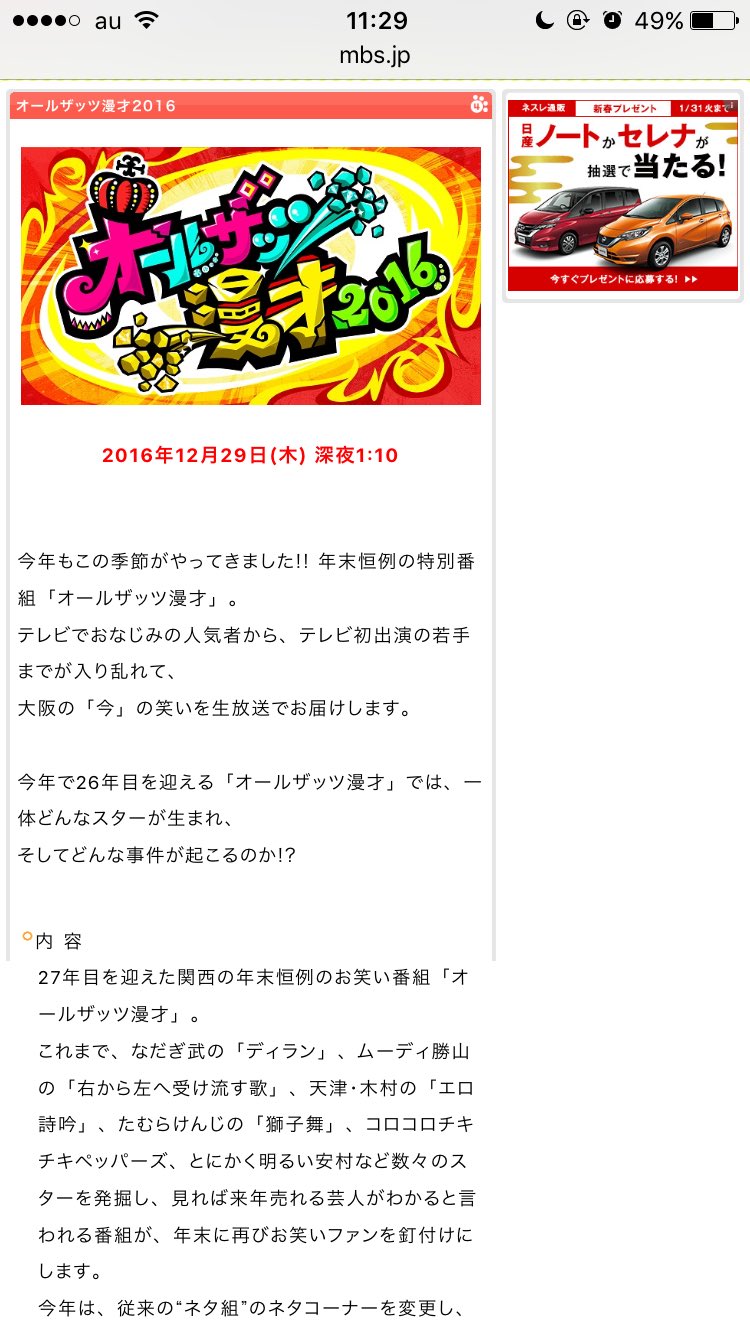 オールザッツ漫才16 Twitter Search Twitter