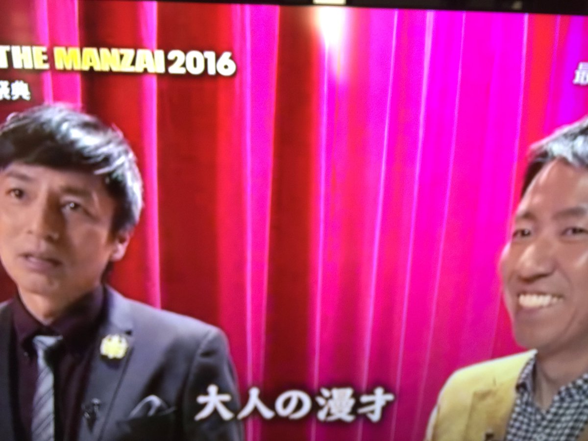 柳田光司 A Twitter 遅ればせながら The Manzai 16 ブラックマヨネーズ不参加のなか チュートリアル 大吉 華丸が タイトル通り プレミアマスターズ感が 満載 フットボールアワー おぎやはぎを筆頭に 一つのボケを引っ張り続けるスタイルが 流行りの形でした 柳田光司 A Twitter 遅ればせながら The Manzai 16 ブラックマヨネーズ不参加のなか チュートリアル 大吉 華丸が タイトル通り プレミアマスターズ感が 満載 フットボールアワー おぎやはぎを筆頭に 一つのボケを引っ張り続けるスタイルが 流行りの形でした