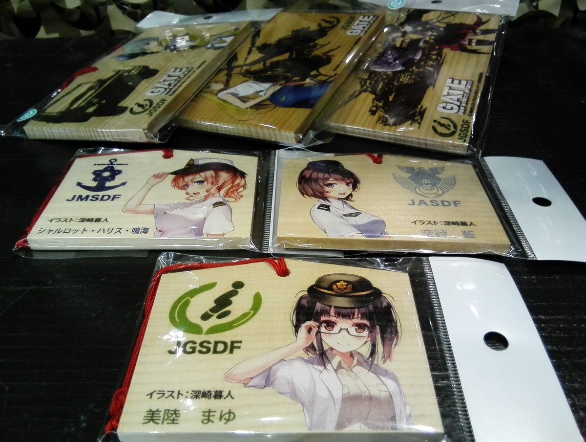 Phantomラジ館 Character 跡地 A Twitter カバンやお部屋飾りに最適 お正月の雰囲気を演出する自衛隊絵馬 合格祈願 事業成功 健康長寿 家内息災 交通安全 安産 結婚成就 世界平和 年明けは 絵馬に願いを 写真下 自衛隊絵馬 価格630円税別 写真上