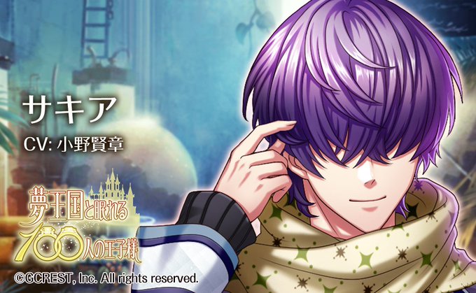 夢王国と眠れる100人の王子様 公式 Yume100prince 16年12月 Twilog