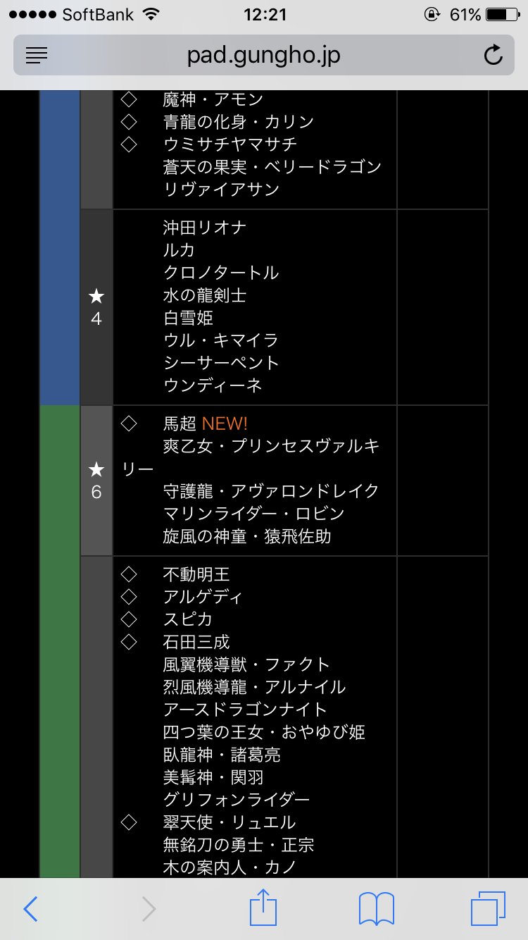なっち 今気付いたけど馬超たちって 6なのか なっち 今気付いたけど馬超たちって 6なのか