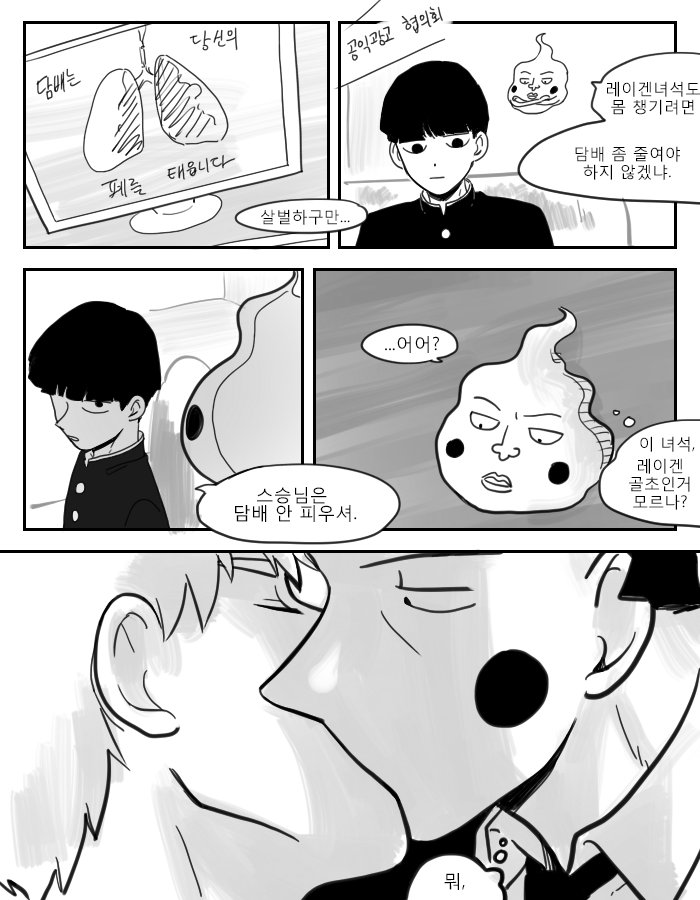 ducmang's tweet photo. 에쿠레이<모브)레이겐 모브가 사무소 왔던 첫날후로 한번도 모브앞에서 담배피는걸 못본 것 같은데..애 생각해서 사무소에선 금연했을듯 모브가 자랄수록 둘 사이 퍼스널공간이 좁아져서 눈치채일거같음ㅋㅋ
안보이심 여기 https://t.co/hcb74Os2BO https://t.co/6guF3J9NKz