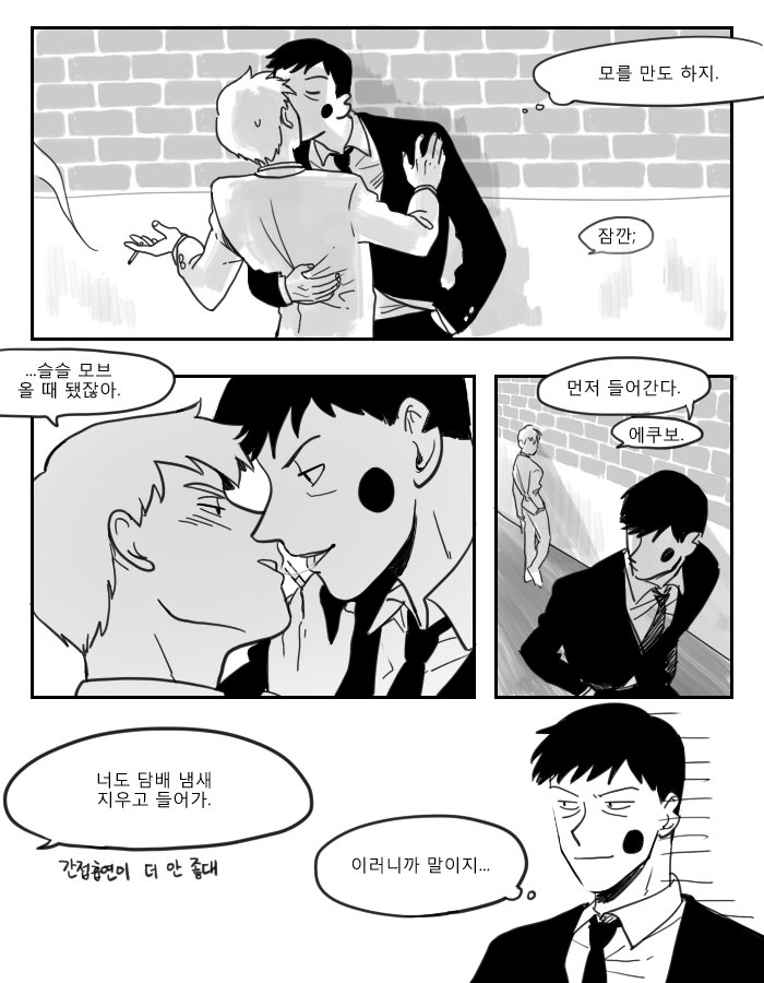ducmang's tweet photo. 에쿠레이<모브)레이겐 모브가 사무소 왔던 첫날후로 한번도 모브앞에서 담배피는걸 못본 것 같은데..애 생각해서 사무소에선 금연했을듯 모브가 자랄수록 둘 사이 퍼스널공간이 좁아져서 눈치채일거같음ㅋㅋ
안보이심 여기 https://t.co/hcb74Os2BO https://t.co/6guF3J9NKz