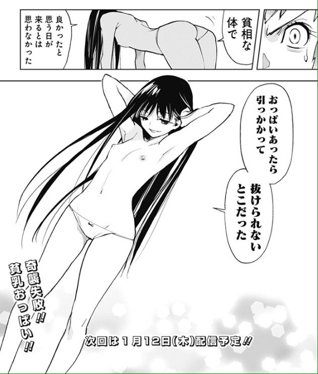 ট ইট র レバオン 少年ジャンプ Kiss Death 最新話読了 No 5戦に僥倖 囚人の計画を知った千谷野が仲間割れ 水中のzは酸素供給が間に合うか 叶恭弘は神 莉亜の乳房と腋のライン美しい コメ キスデス Jプラス 漫画 叶恭弘