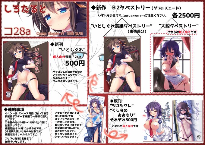 お品書きのポスター抽選スケブに関して、一部変更しました。
ポスター希望される方は記載の通り当日14:00～14:10までにお越しください。
https://t.co/9zyvFLRhfe
ぐだってごめんなさいm(_ _)m 