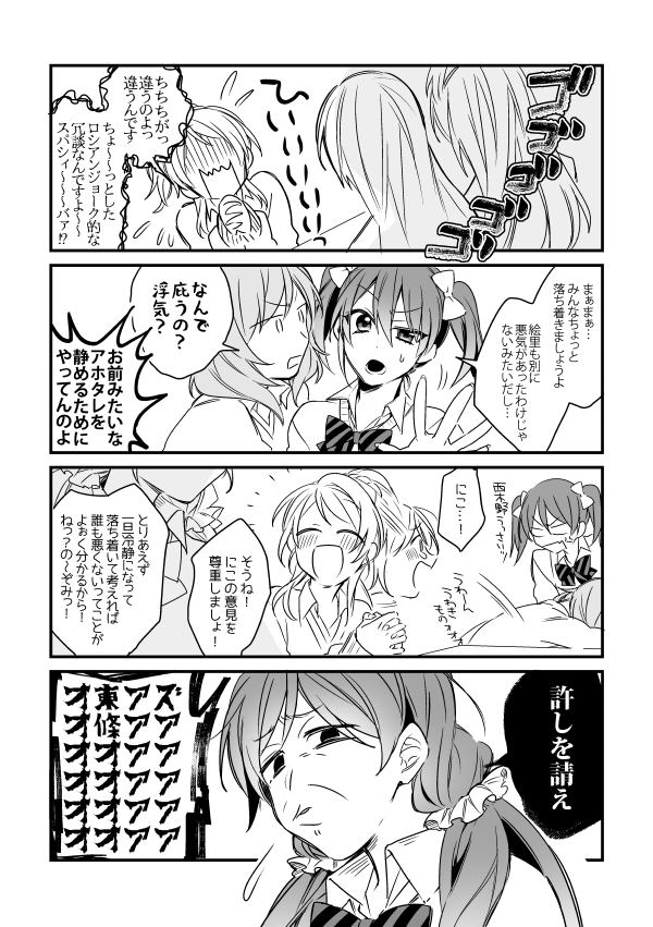 冬コミ新刊こんな感じのいつも通りのにこまき・のぞえりです。新刊1冊につき1つ缶バッチお渡し致します(先着) 東4ホール ラ58a「深海浮遊」 