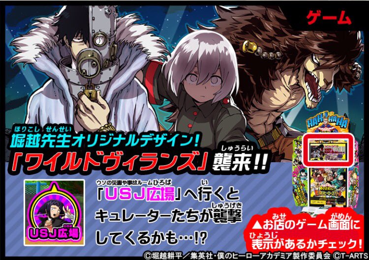 公式 ヒロバト情報部 Twitterren 1月1日 日 より ついに鯨の 個性 を持った キュレーター がヒロバトに襲撃 詳細はアプリでチェック ヒロアカ ヒロバト 堀越耕平先生オリジナルデザイン