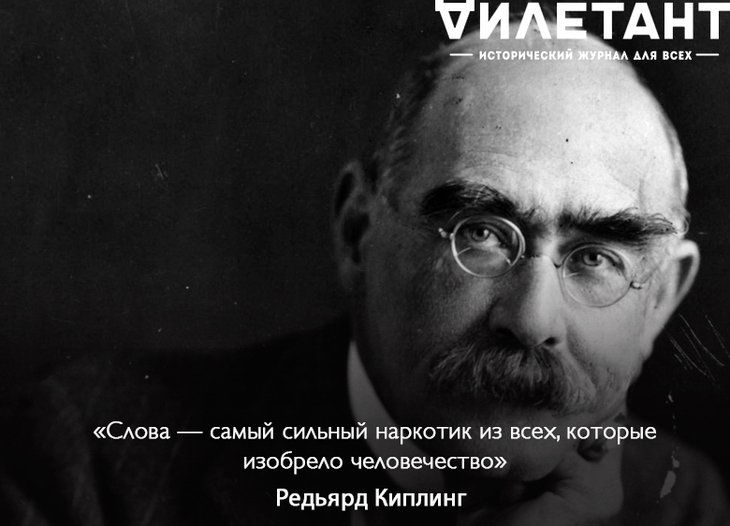 Киплинг слова самый сильный наркотик Киплинг слова самый сильный наркотик коми и наркотики