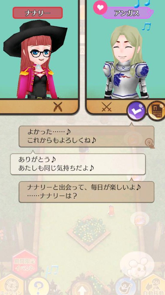 ワーネバ エルネア王国 オスキツ国 初期キャラでアンガスと結婚するよー