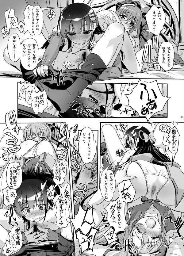 【告知】C91『G-Power!』(三日目"エ"31a)配布予定の新刊です。 オフセット(B5/24P)エピデン×イオノ、ナンテン×ヨモギ×アプリコット、ランタナ×ペポの3話を収録してます。
既刊は『千年戦争艶本1』『クリアーファイル』になります。