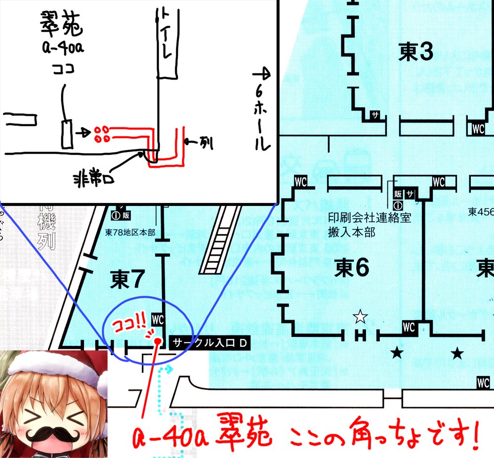 【重要め】ちょっと追記です。1日目に同じ場所だったサークルさんにお話をお聞きしたところ、図のように机は横を向いていて、列は建物角の非常口から外、6,7ホールの間に向かって伸びていたようです。スタッフさんにとっても初めての事ですので変更があるかもしれないですが、ご参考までに…! 