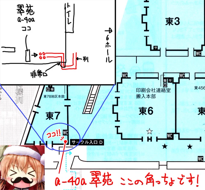 【重要め】ちょっと追記です。1日目に同じ場所だったサークルさんにお話をお聞きしたところ、図のように机は横を向いていて、列は建物角の非常口から外、6,7ホールの間に向かって伸びていたようです。スタッフさんにとっても初めての事ですので変更があるかもしれないですが、ご参考までに…! 