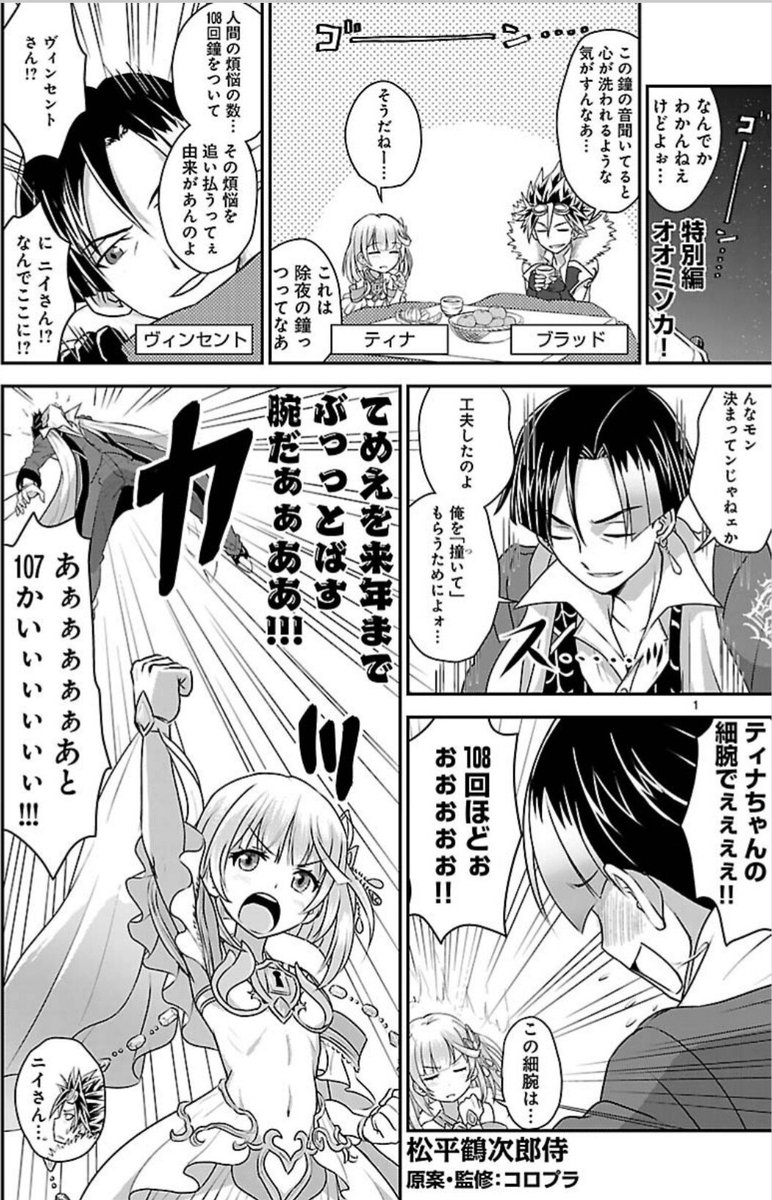 白猫 ひこうじま公園 第6話公開 面白いと大好評で書籍化を望む声まで 白猫まとめmix